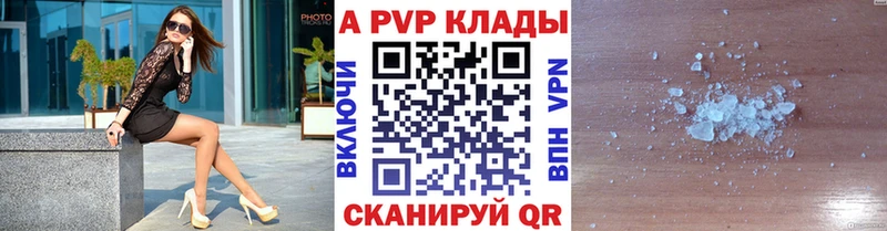 A-PVP крисы CK  наркошоп  mega ТОР  Духовщина 