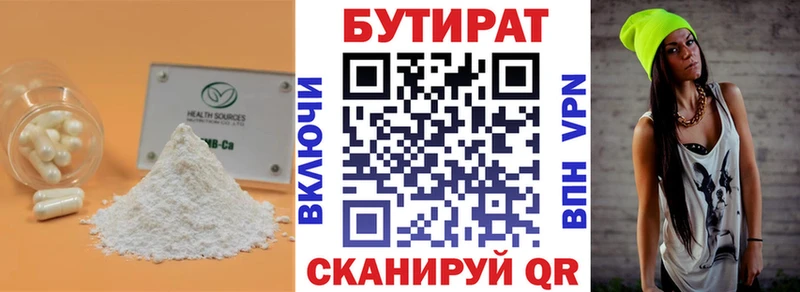 Бутират BDO 33%  магазин продажи наркотиков  Духовщина 