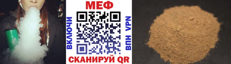 МЕФ мяу мяу Духовщина