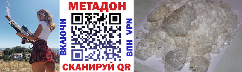 где купить наркоту  kraken сайт  МЕТАДОН белоснежный  Духовщина 